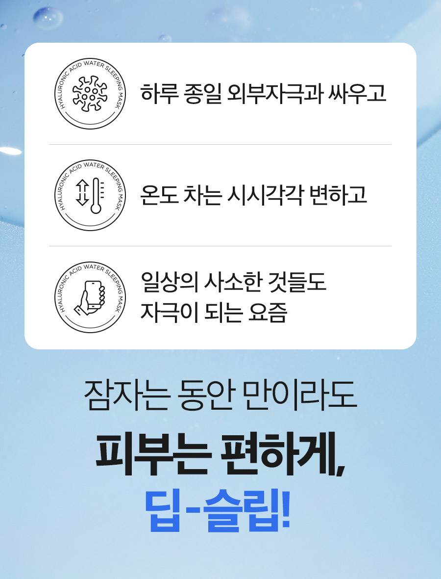 韓國 isntree Hyaluronic Acid Water Sleeping Mask 透明質酸保濕睡眠面膜 - 100ml (複製)