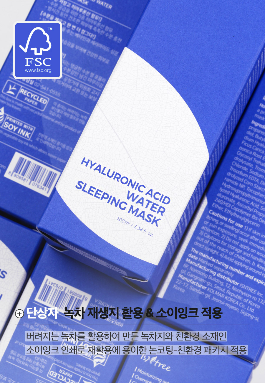 韓國 isntree Hyaluronic Acid Water Sleeping Mask 透明質酸保濕睡眠面膜 - 100ml (複製)