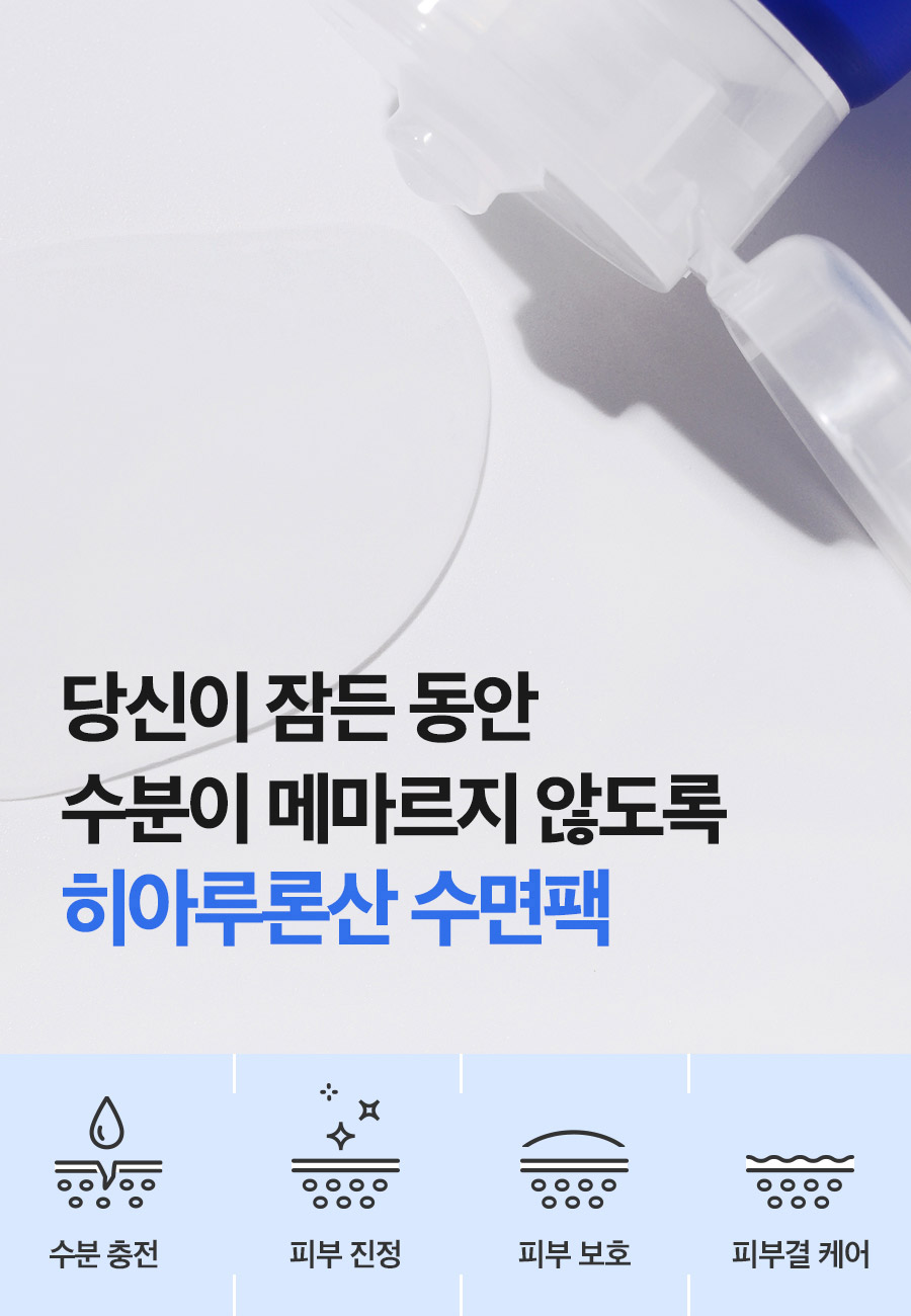 韓國 isntree Hyaluronic Acid Water Sleeping Mask 透明質酸保濕睡眠面膜 - 100ml (複製)