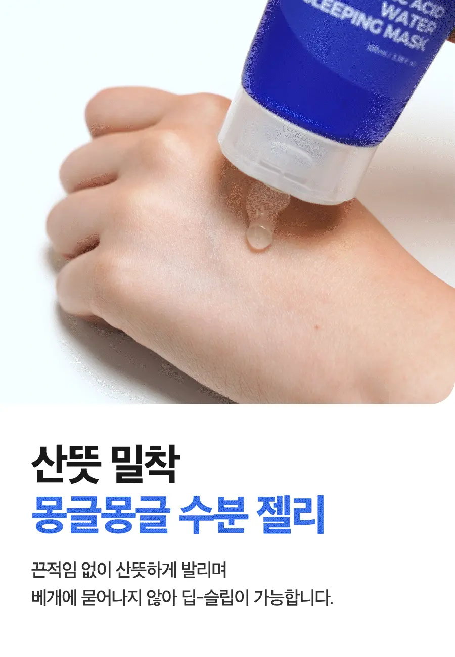 韓國 isntree Hyaluronic Acid Water Sleeping Mask 透明質酸保濕睡眠面膜 - 100ml (複製)