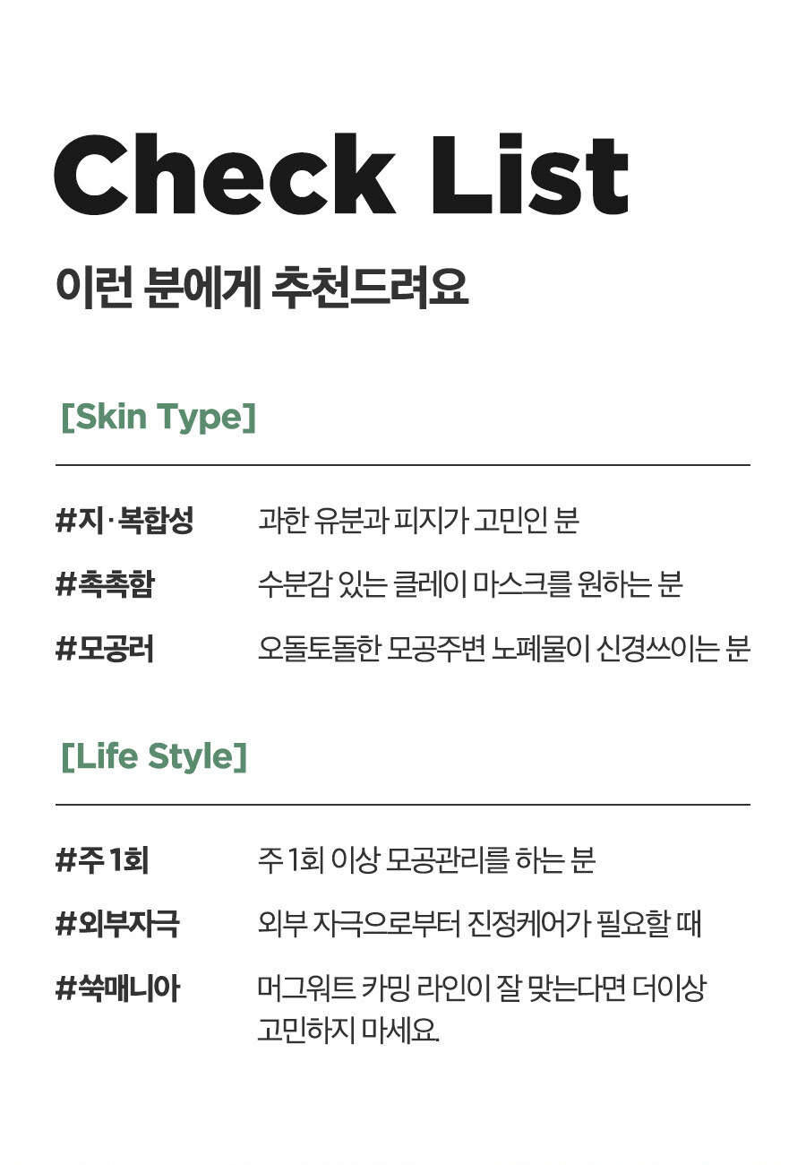 韓國 isntree Mugwort Calming Clay Mask 艾草舒緩清潔泥膜 - 100ml