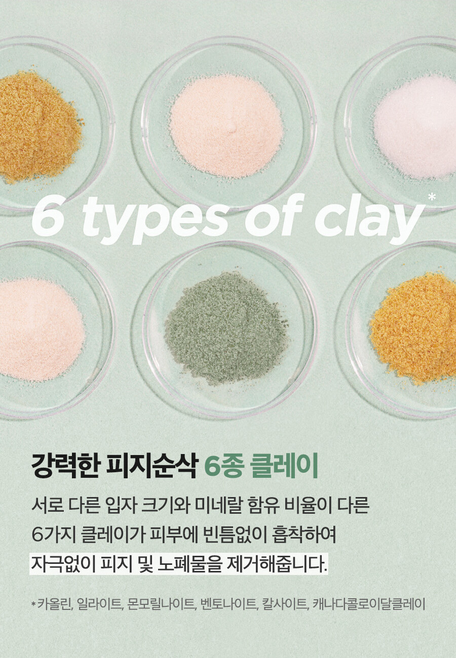 韓國 isntree Mugwort Calming Clay Mask 艾草舒緩清潔泥膜 - 100ml