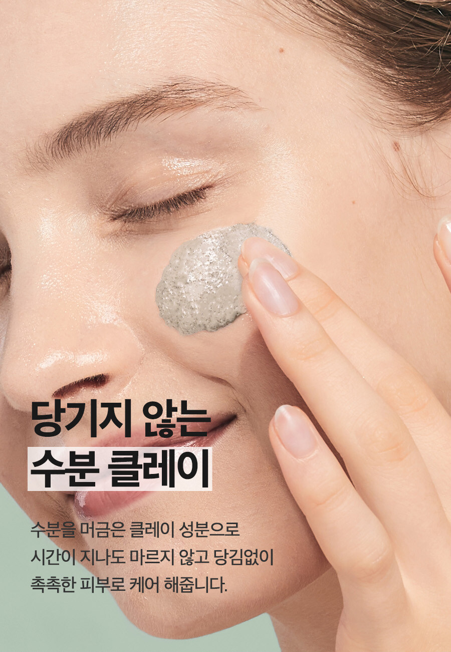 韓國 isntree Mugwort Calming Clay Mask 艾草舒緩清潔泥膜 - 100ml