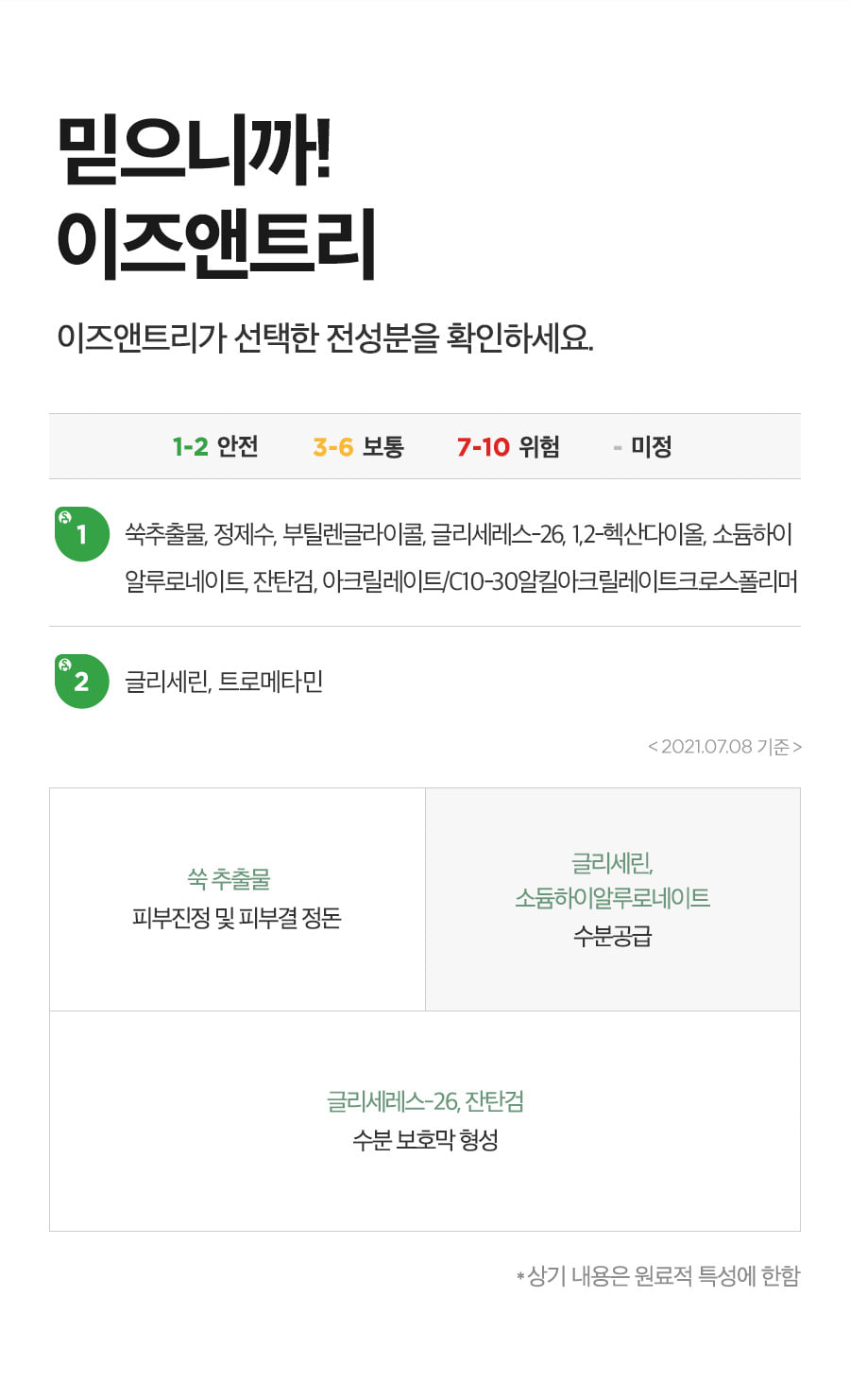 韓國 isntree Mugwort Calming Gauze Mask 艾草舒緩鎮靜面膜