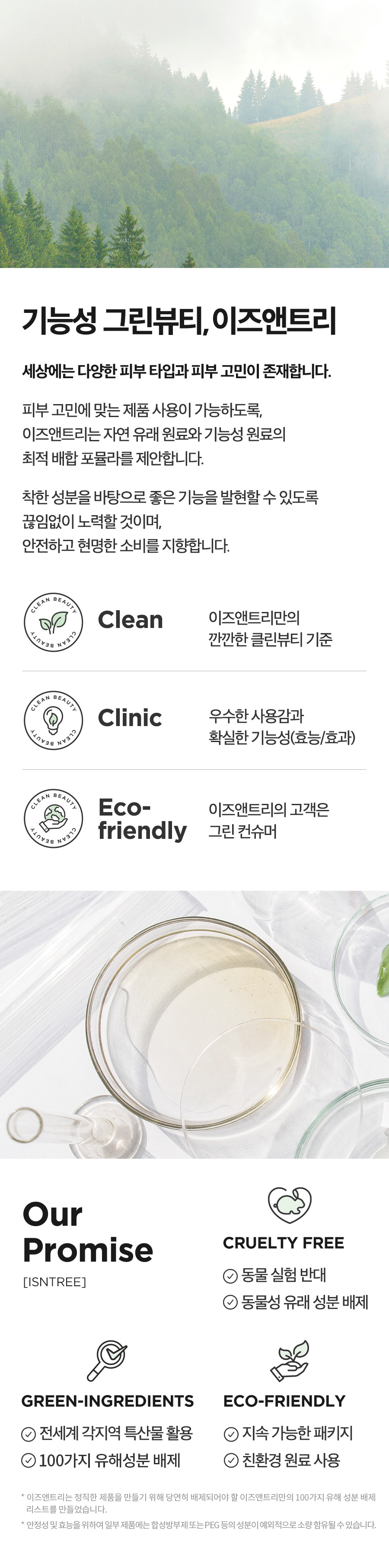 韓國 isntree Mugwort Calming Gauze Mask 艾草舒緩鎮靜面膜