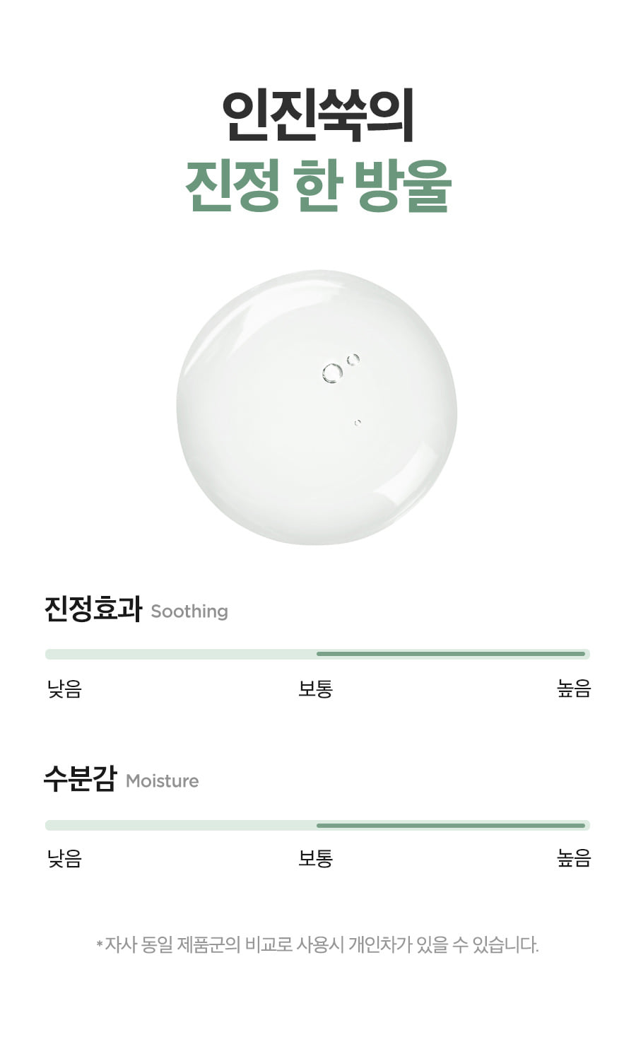 韓國 isntree Mugwort Calming Gauze Mask 艾草舒緩鎮靜面膜