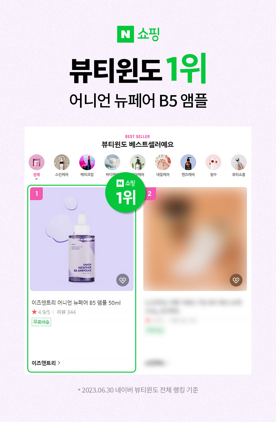 韓國 isntree Onion Newpair B5 Ampoule 紫洋蔥B5修復舒緩淡印保濕安瓶精華 - 50ml