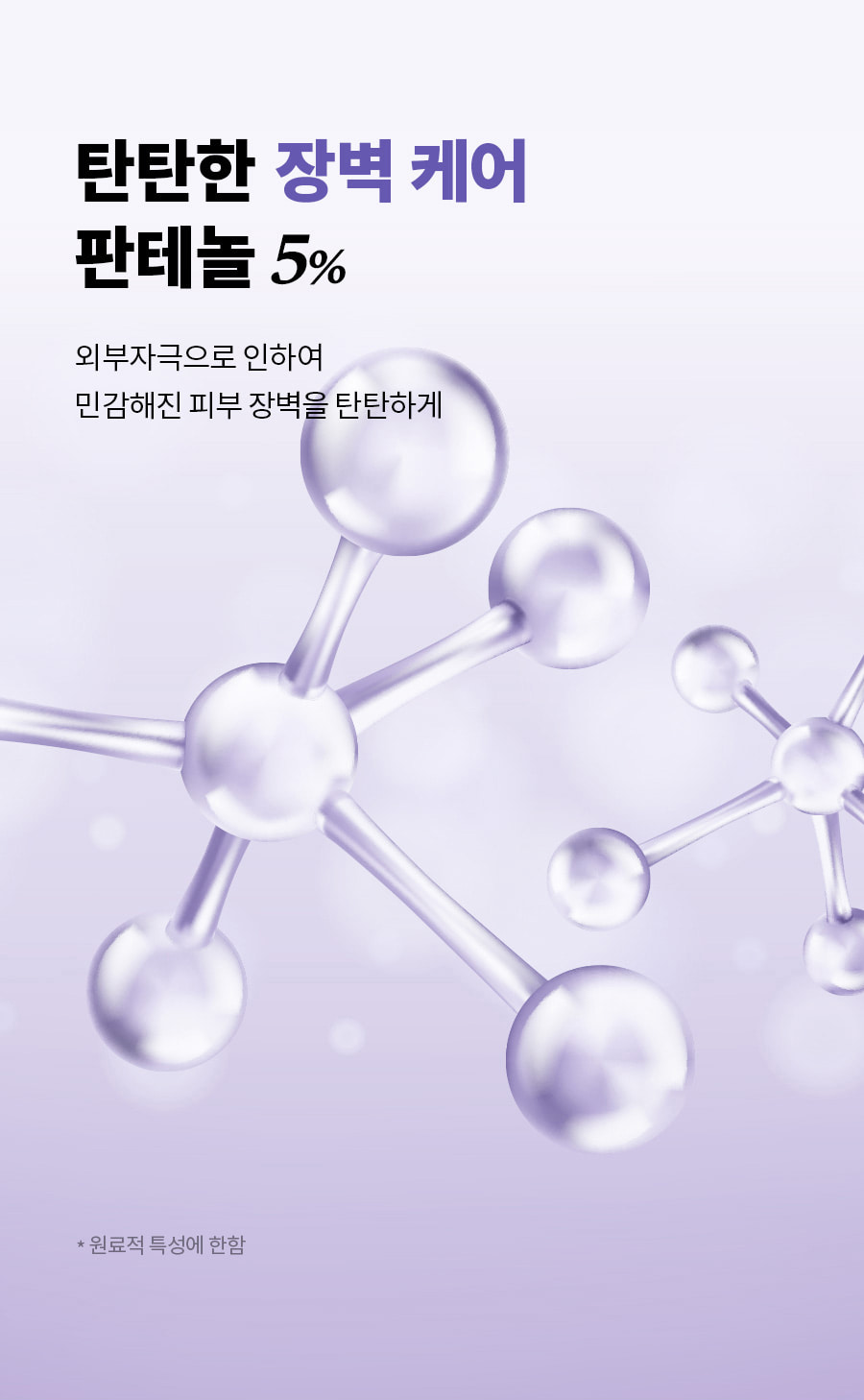 韓國 isntree Onion Newpair B5 Ampoule 紫洋蔥B5修復舒緩淡印保濕安瓶精華 - 50ml