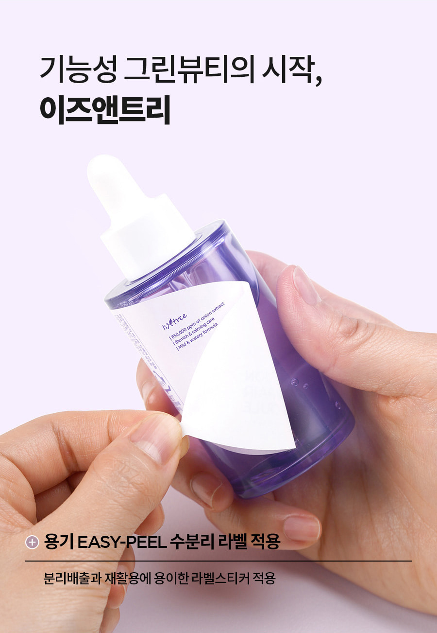 韓國 isntree Onion Newpair B5 Ampoule 紫洋蔥B5修復舒緩淡印保濕安瓶精華 - 50ml