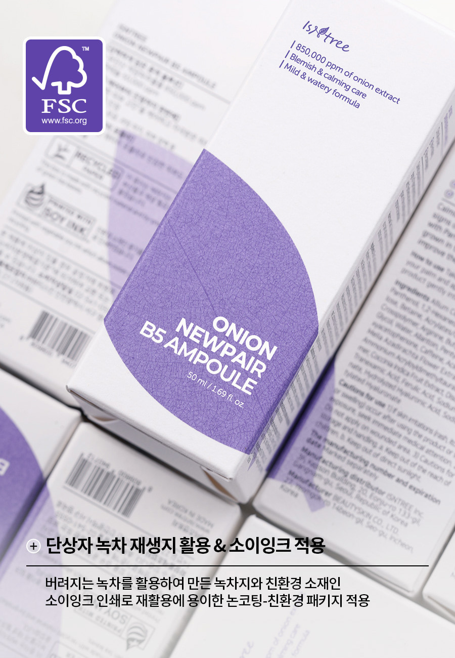 韓國 isntree Onion Newpair B5 Ampoule 紫洋蔥B5修復舒緩淡印保濕安瓶精華 - 50ml