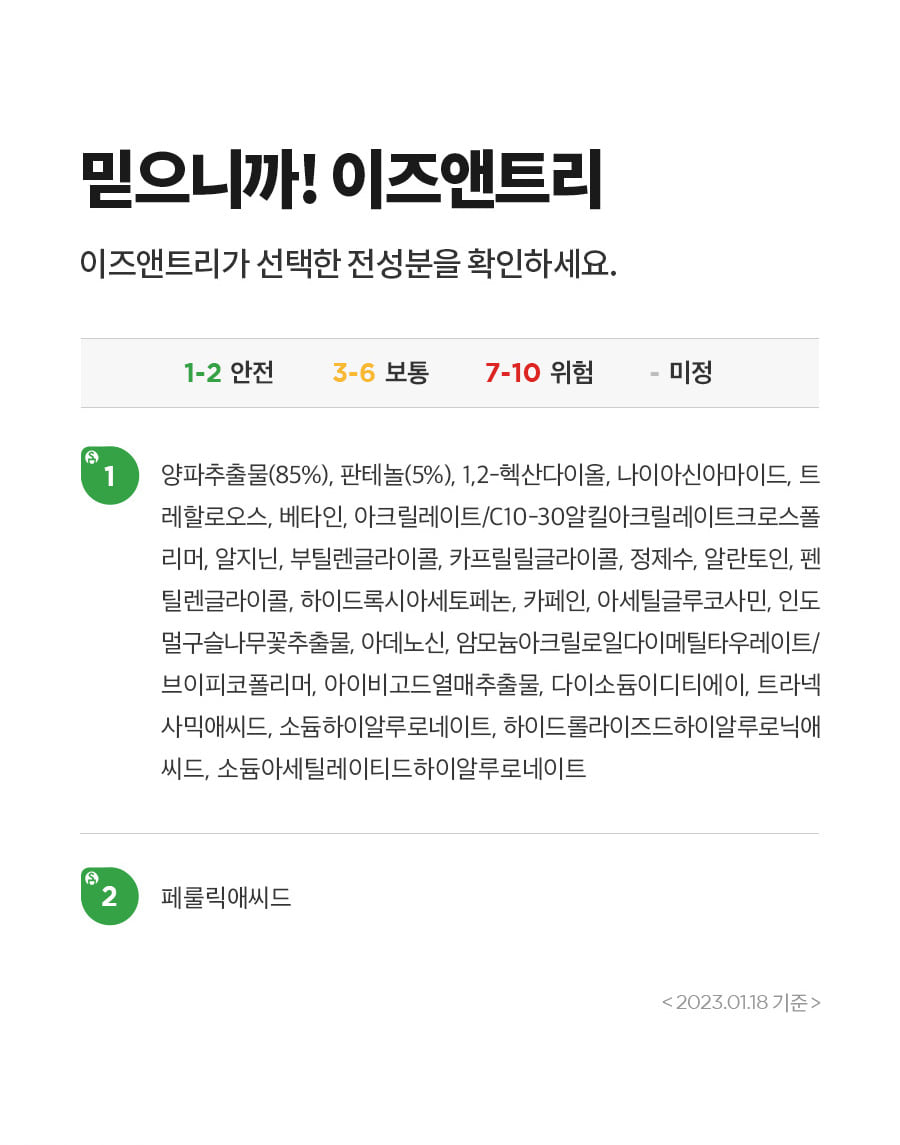 韓國 isntree Onion Newpair B5 Ampoule 紫洋蔥B5修復舒緩淡印保濕安瓶精華 - 50ml