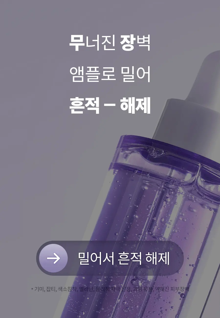 韓國 isntree Onion Newpair B5 Ampoule 紫洋蔥B5修復舒緩淡印保濕安瓶精華 - 50ml