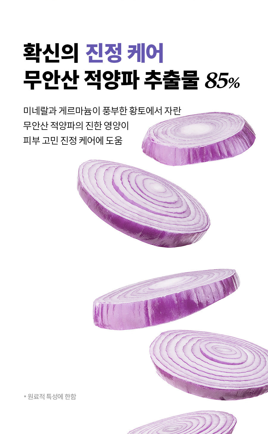 韓國 isntree Onion Newpair B5 Ampoule 紫洋蔥B5修復舒緩淡印保濕安瓶精華 - 50ml