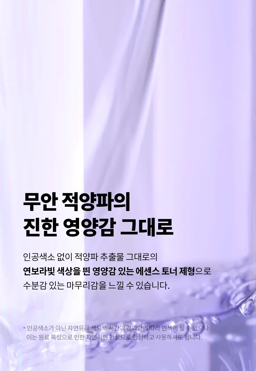 韓國 isntree Onion Newpair Essence Toner 紫洋蔥精華爽膚水 - 200ml