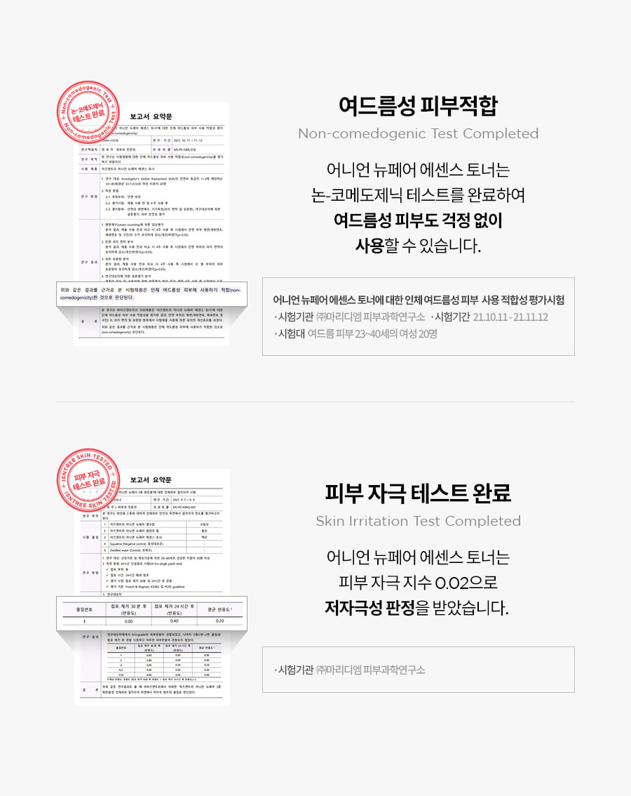 韓國 isntree Onion Newpair Essence Toner 紫洋蔥精華爽膚水 - 200ml