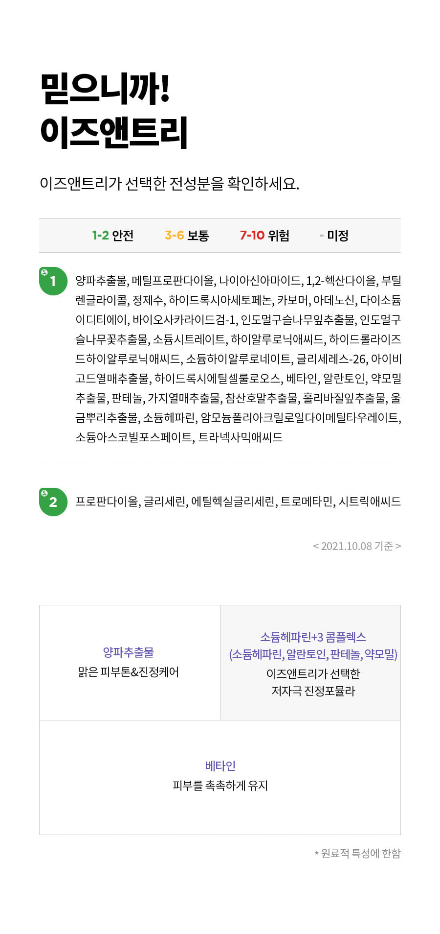 韓國 isntree Onion Newpair Essence Toner 紫洋蔥精華爽膚水 - 200ml