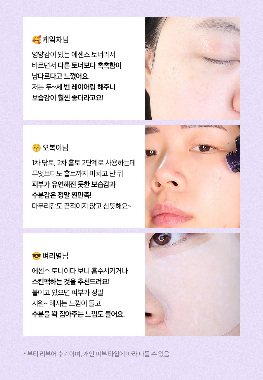 韓國 isntree Onion Newpair Essence Toner 紫洋蔥精華爽膚水 - 200ml