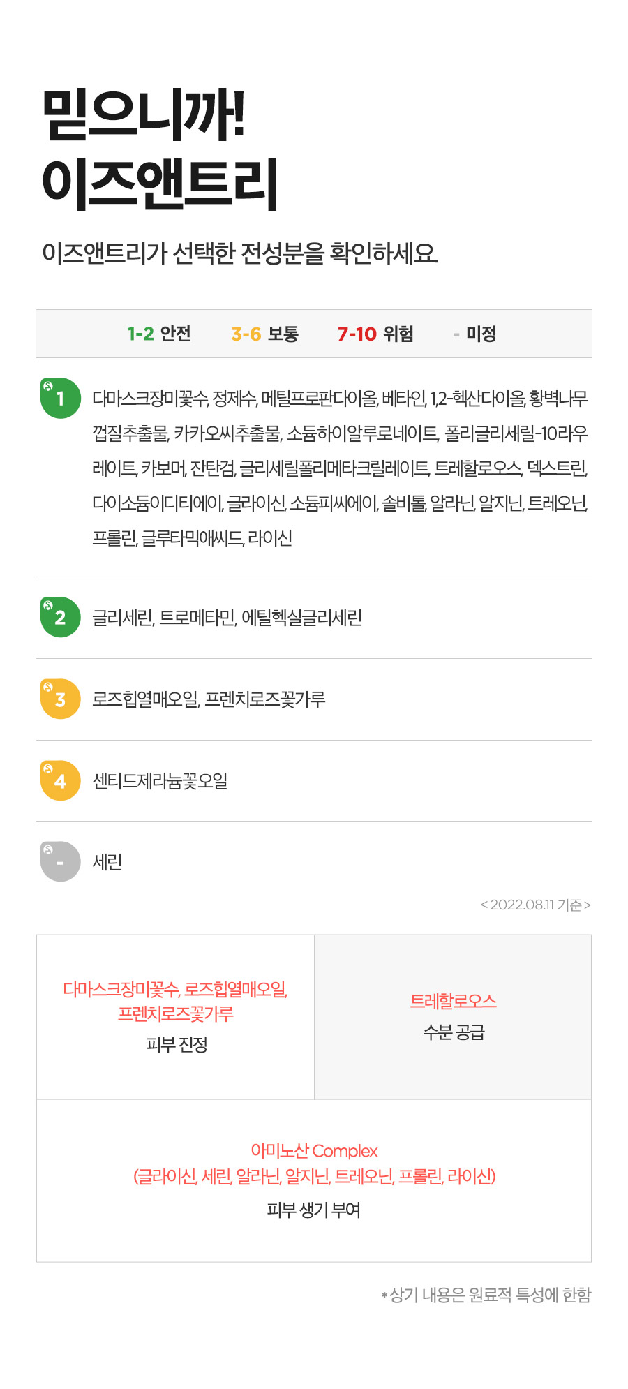 韓國 isntree Real Rose Calming Mask 玫瑰舒緩面膜 - 100ml