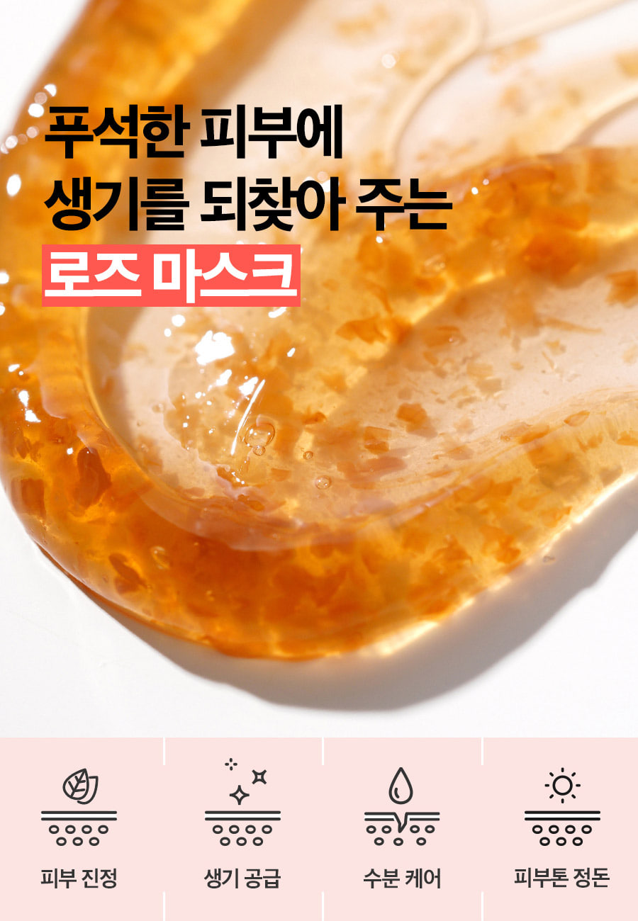 韓國 isntree Real Rose Calming Mask 玫瑰舒緩面膜 - 100ml