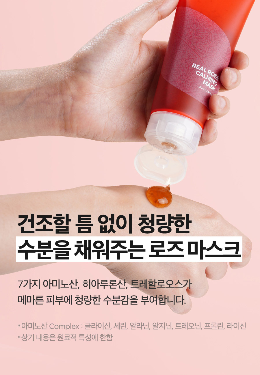 韓國 isntree Real Rose Calming Mask 玫瑰舒緩面膜 - 100ml