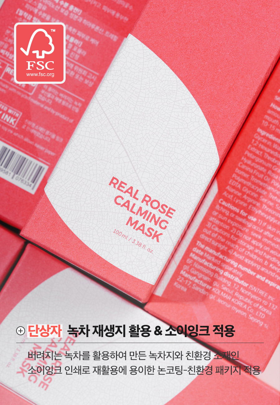 韓國 isntree Real Rose Calming Mask 玫瑰舒緩面膜 - 100ml