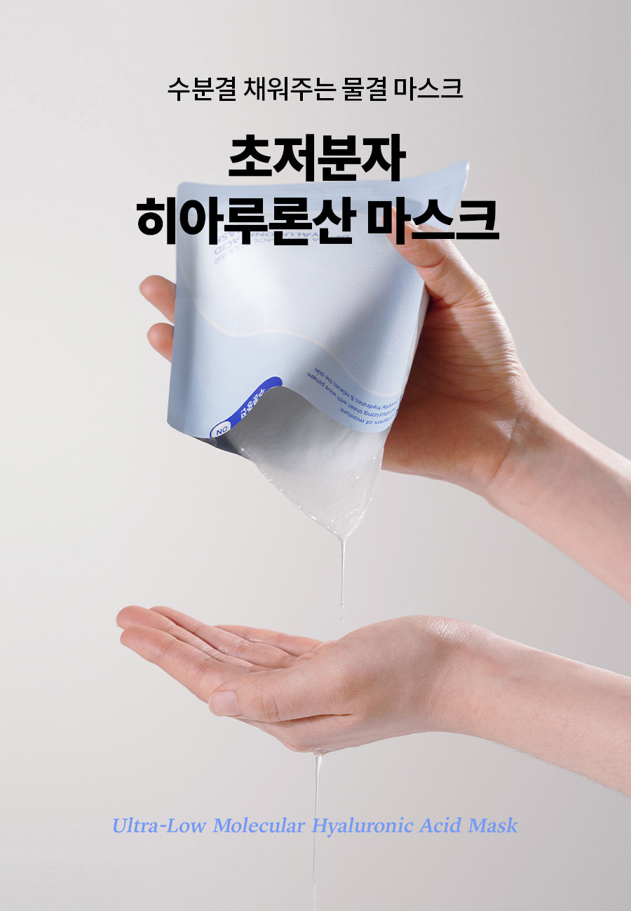 韓國 isntree Ultra-Low Molecular Hyaluronic Acid Mask 極低分子透明質酸保濕面膜