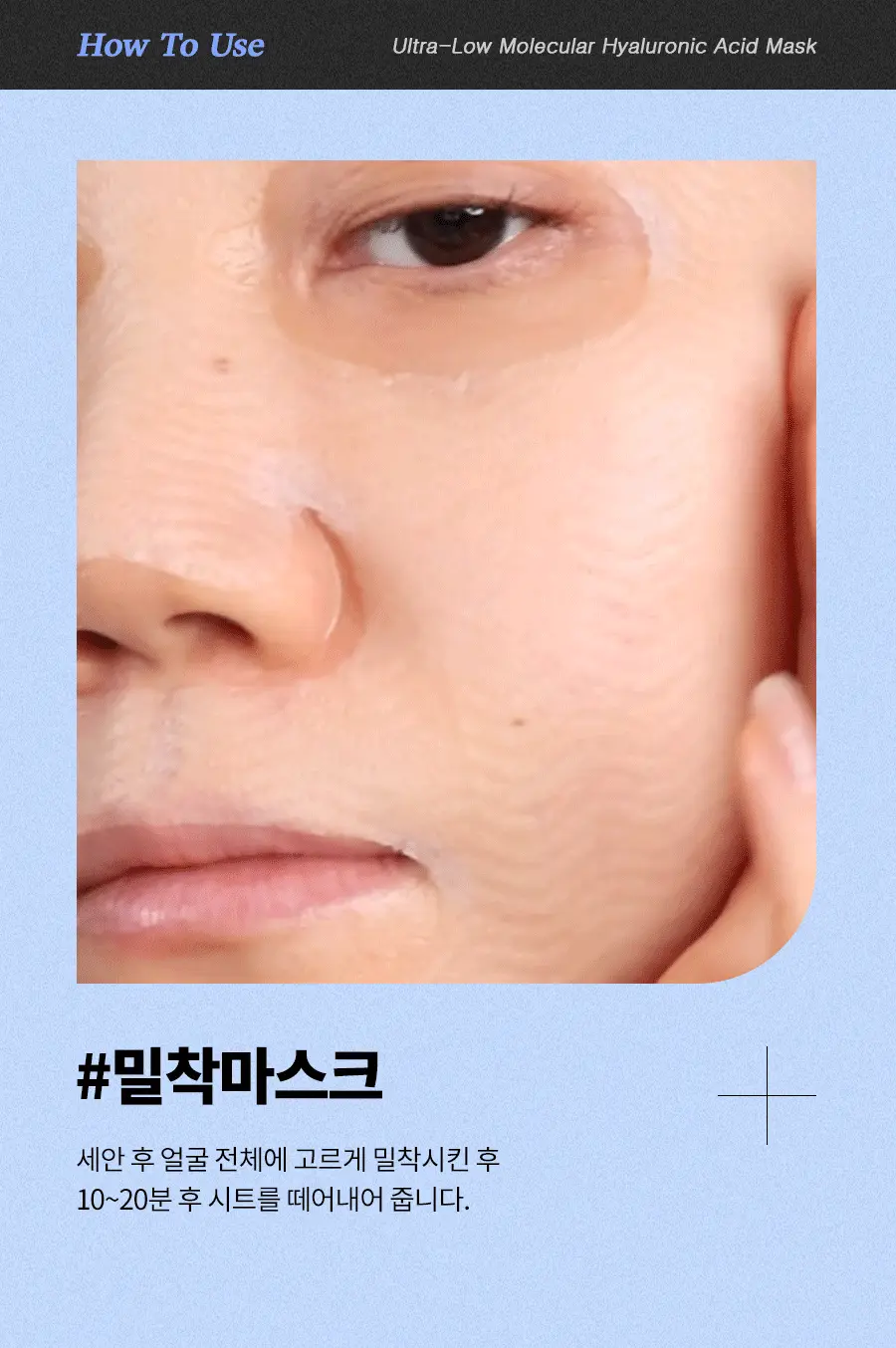 韓國 isntree Ultra-Low Molecular Hyaluronic Acid Mask 極低分子透明質酸保濕面膜