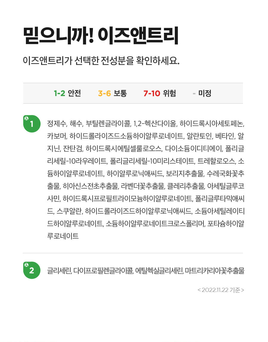 韓國 isntree Ultra-Low Molecular Hyaluronic Acid Mask 極低分子透明質酸保濕面膜