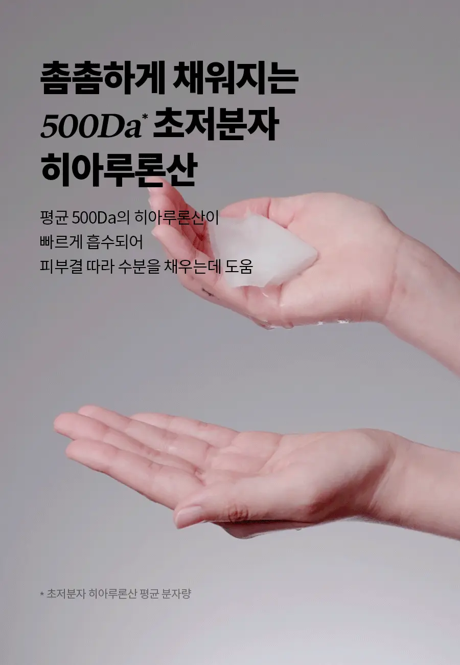 韓國 isntree Ultra-Low Molecular Hyaluronic Acid Mask 極低分子透明質酸保濕面膜