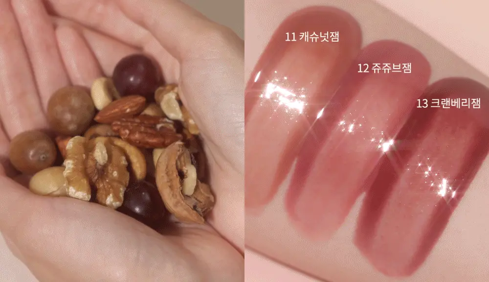 🌰Muted Nuts 系列 🌰 韓國 Dasique Fruity Lip Jam 糖霜果醬果凍潤唇霜 (#11-13)- 3色選擇