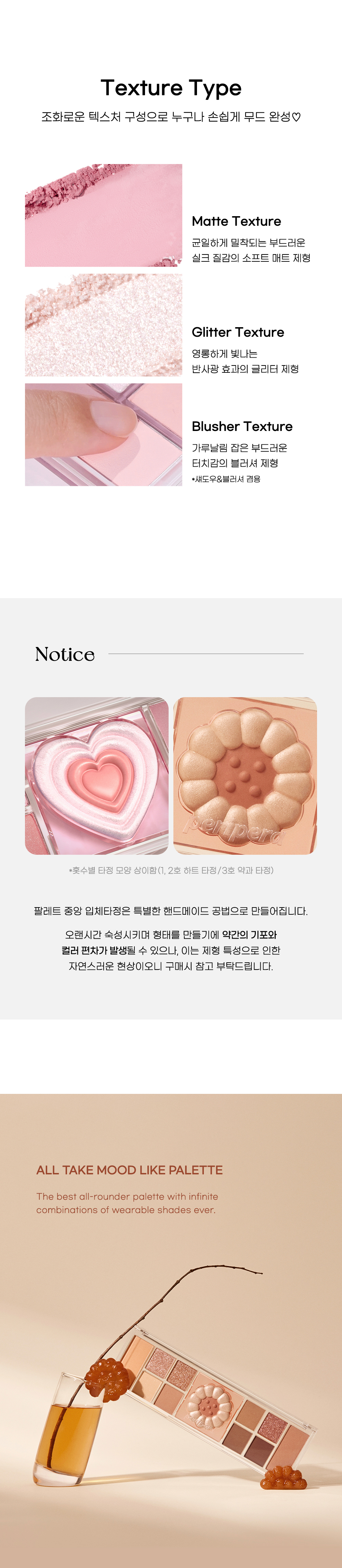 韓國 peripera All Take Mood Like Palette #Yakgwa Molyip 藥菓系列🤎 綜合妝容盤眼影盤 – #03 Honey Brown