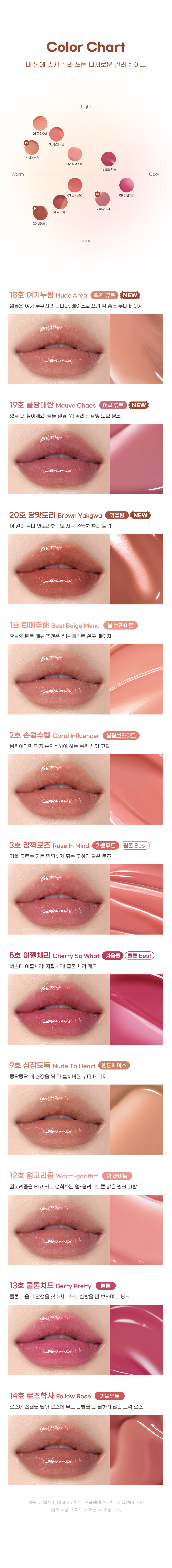 韓國 peripera Ink Mood Glowy Tint  #Yakgwa Molyip 藥菓系列🤎 冰糖果凍唇釉 (#18-20) – 3色選擇