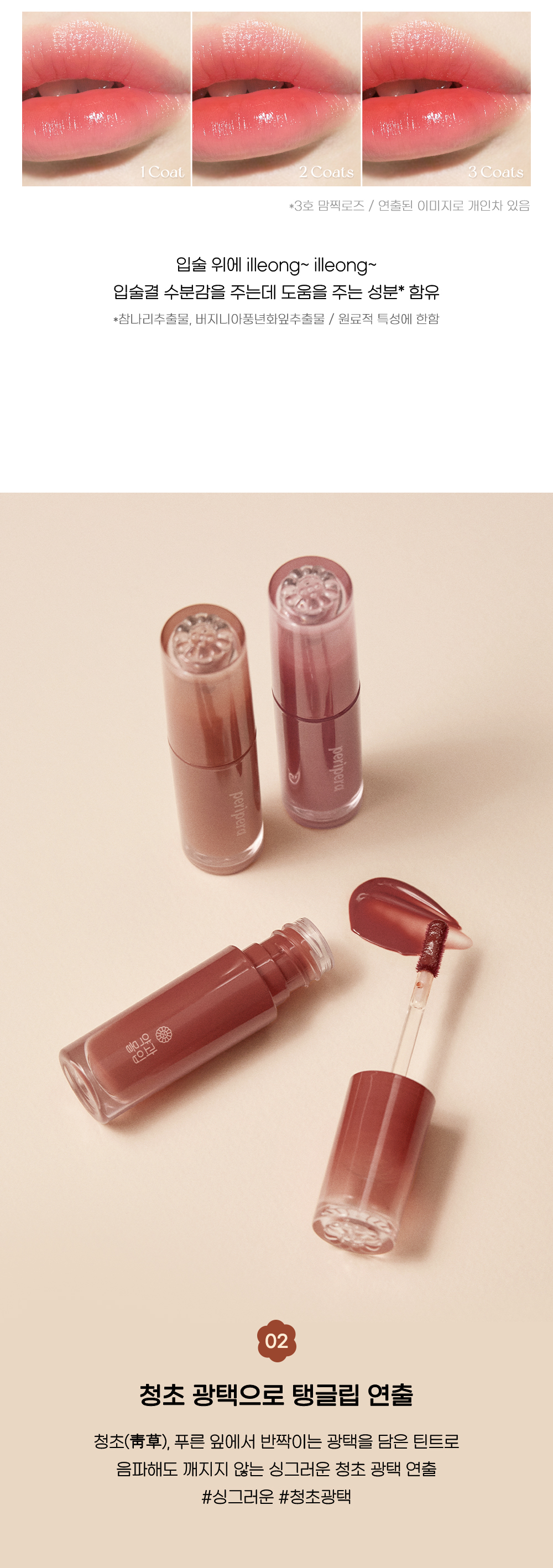 韓國 peripera Ink Mood Glowy Tint  #Yakgwa Molyip 藥菓系列🤎 冰糖果凍唇釉 (#18-20) – 3色選擇