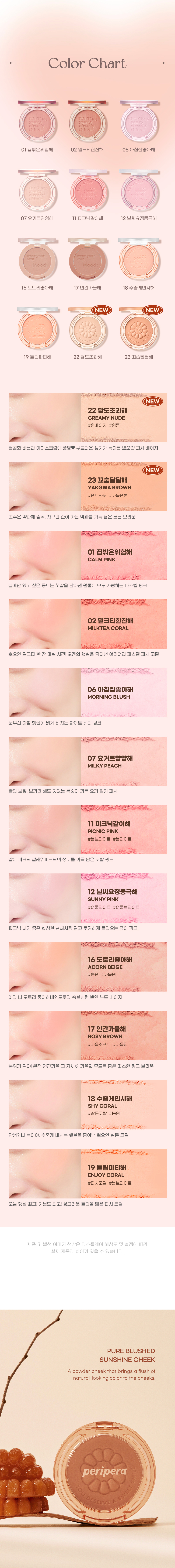 韓國 peripera All Take Mood Like Palette #Yakgwa Molyip 藥菓系列🤎 綜合妝容盤眼影盤 – #03 Honey Brown