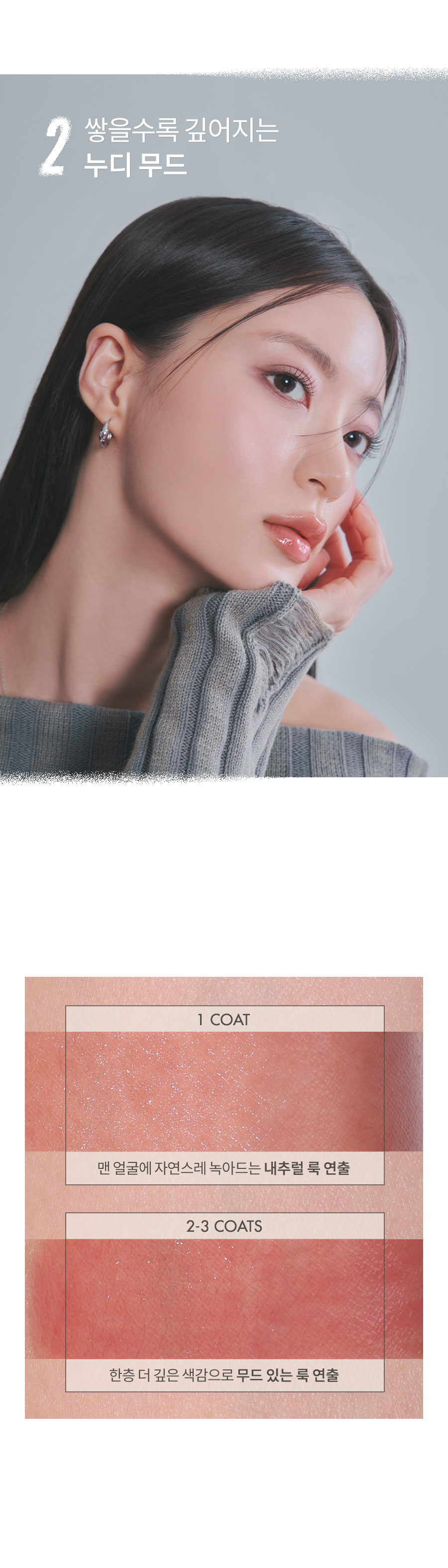 23FW新品!#Dusty on the NUDE系列 💦 韓國 Romand Glasting Melting Balm 🫠果凍玻璃水感純素潤唇膏 (#10-15) - 6色選擇