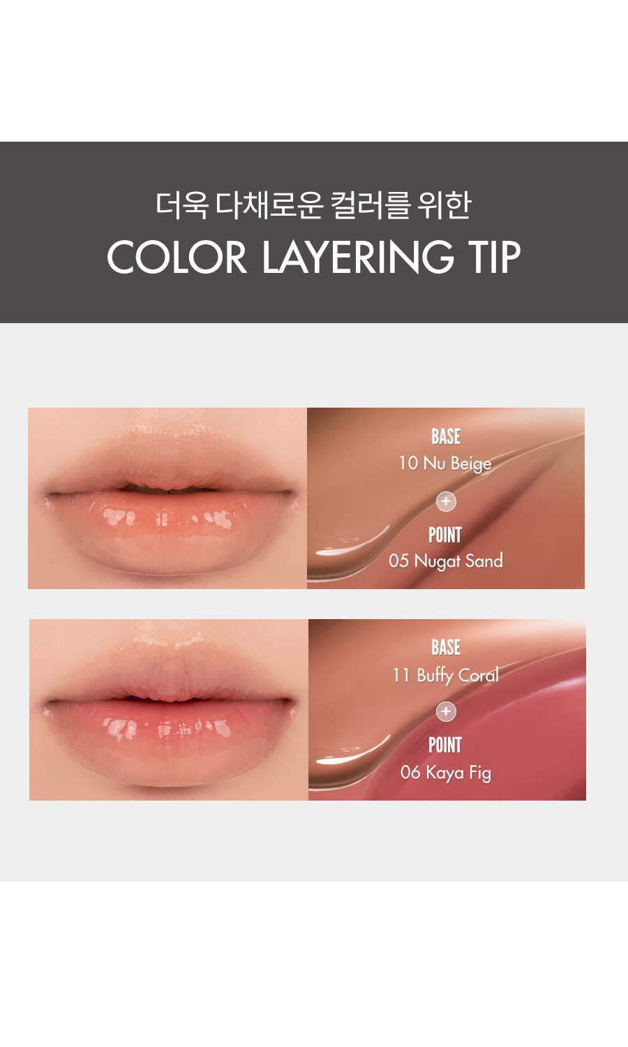 23FW新品!#Dusty on the NUDE系列 💦 韓國 Romand Glasting Melting Balm 🫠果凍玻璃水感純素潤唇膏 (#10-15) - 6色選擇