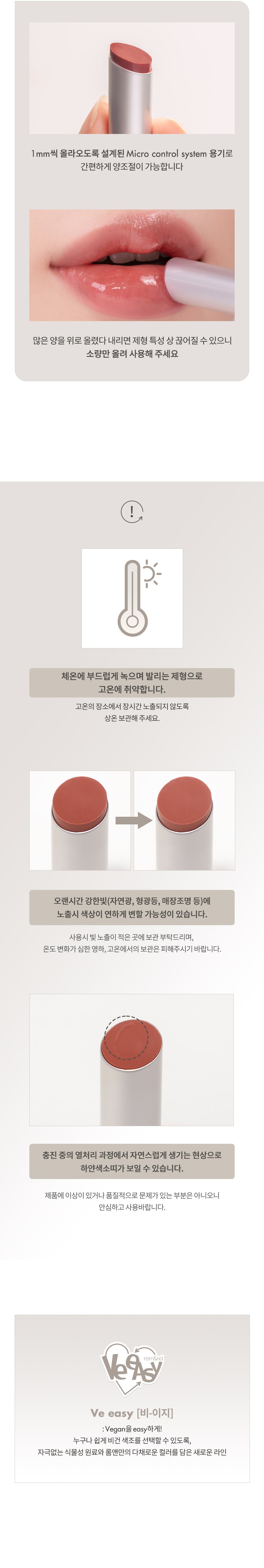 23FW新品!#Dusty on the NUDE系列 💦 韓國 Romand Glasting Melting Balm 🫠果凍玻璃水感純素潤唇膏 (#10-15) - 6色選擇