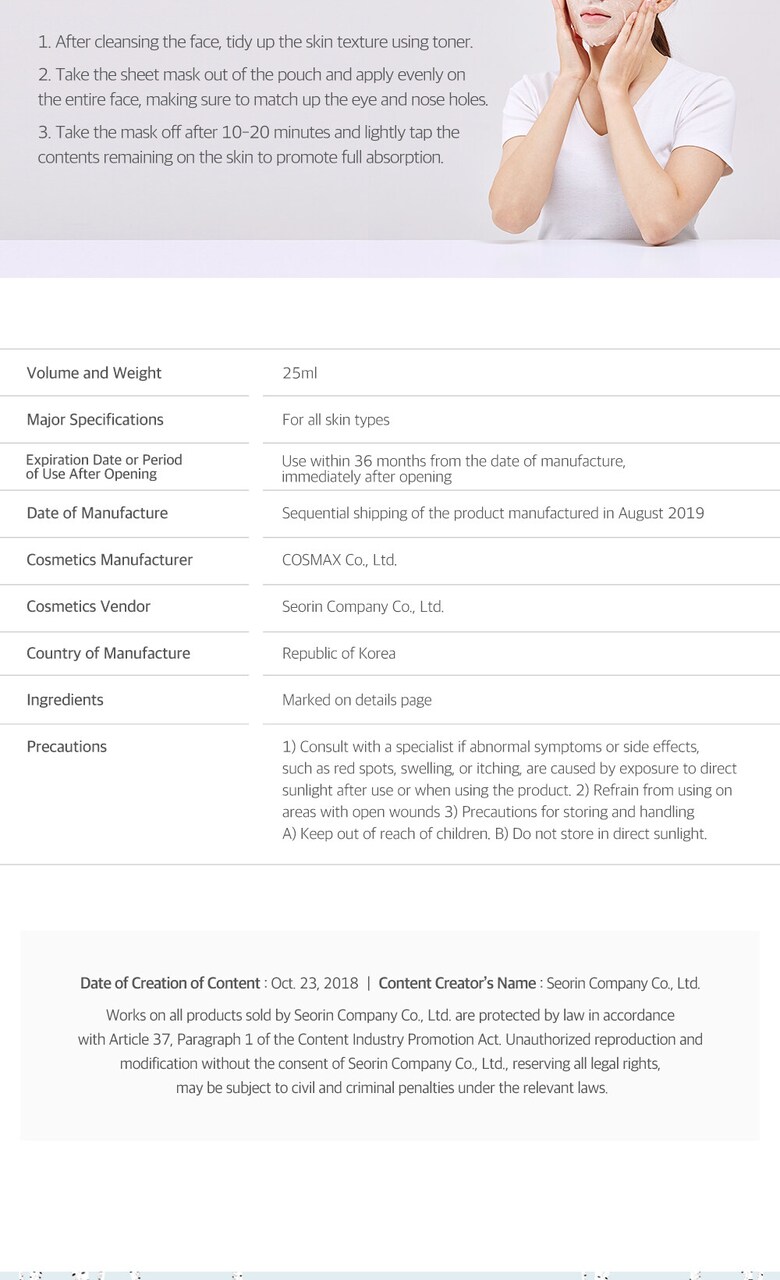 韓國 Round Lab Birch Juice Moisturizing Mask 白樺樹保濕面膜