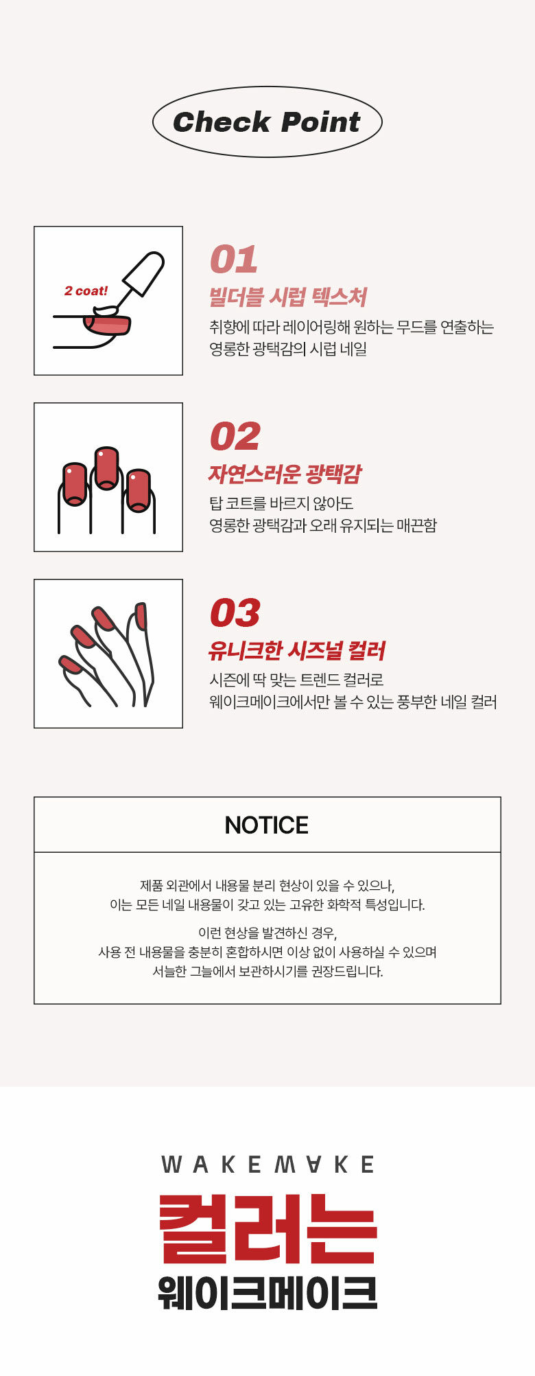 韓國 WakeMake 23F/W London Brown Nail Gun 指甲油 (#115-120) - 4色選擇