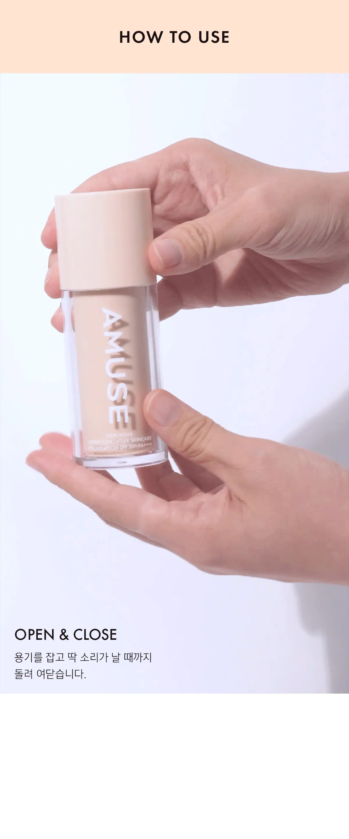 韓國 AMUSE  X 張員瑛 Dew Wear Foundation SPF 50+ PA++++ 水潤水光肌70%精華純素粉底液 - 4色選擇