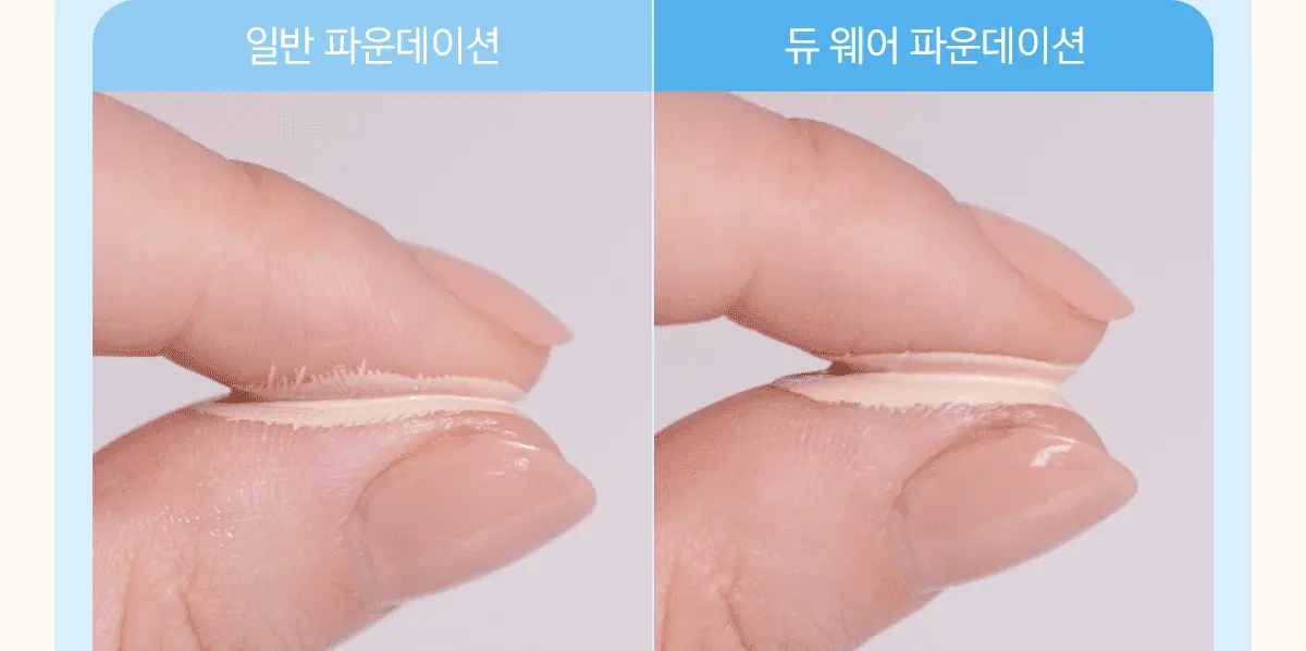 韓國 AMUSE  X 張員瑛 Dew Wear Foundation SPF 50+ PA++++ 水潤水光肌70%精華純素粉底液 - 4色選擇