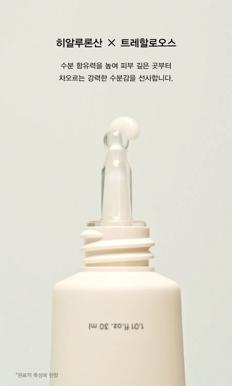改善眼周細紋～[New] 韓國 Abib Collagen eye crème Jericho Rose Tube 復活草膠原蛋白去紋緊緻提亮眼霜