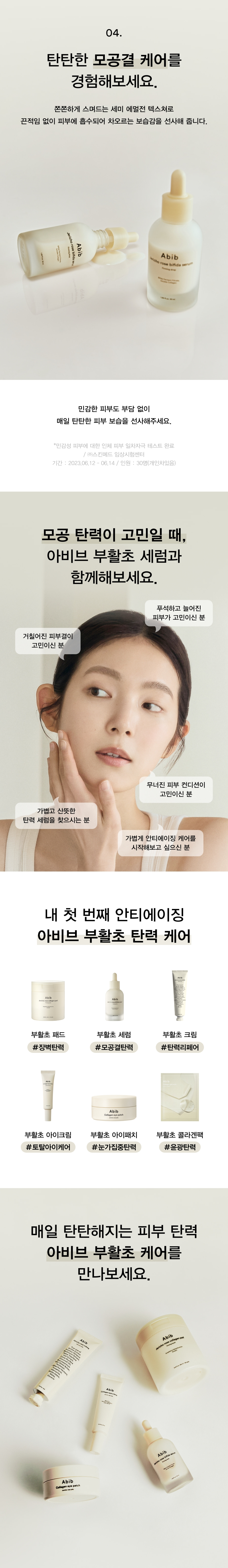 [New] 韓國 Abib Jericho Rose Bifida Serum 復活草精華液 - 50ml