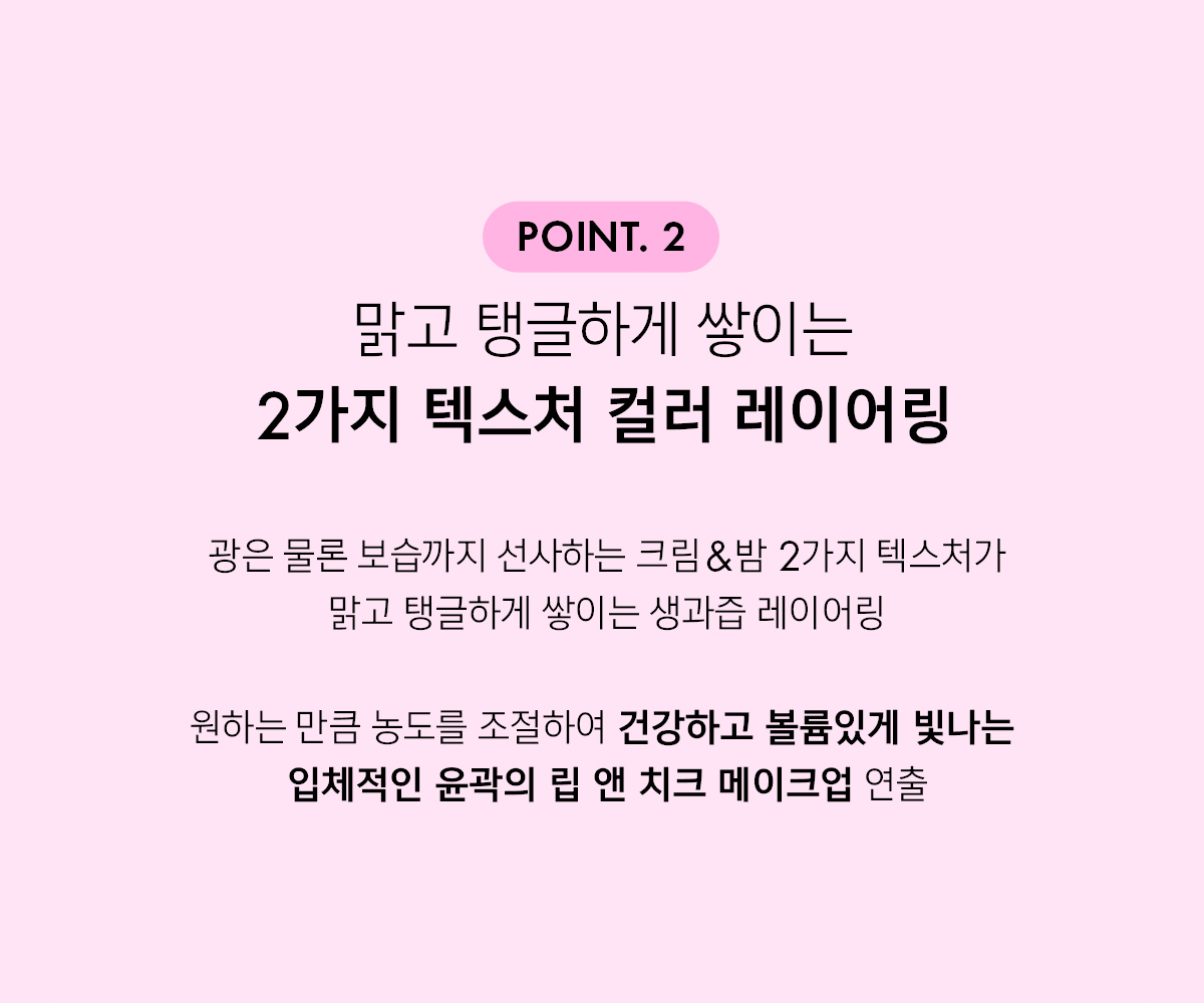 韓國 AMUSE X 張員瑛 Lip & Cheek Healthy Balm 果汁水嫩潤唇X胭脂2 IN 1 純素雙色唇頰膏 - 5色選擇