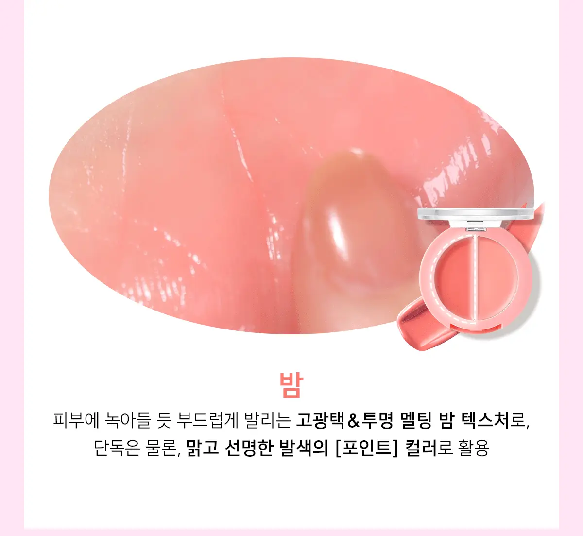 韓國 AMUSE X 張員瑛 Lip & Cheek Healthy Balm 果汁水嫩潤唇X胭脂2 IN 1 純素雙色唇頰膏 - 5色選擇