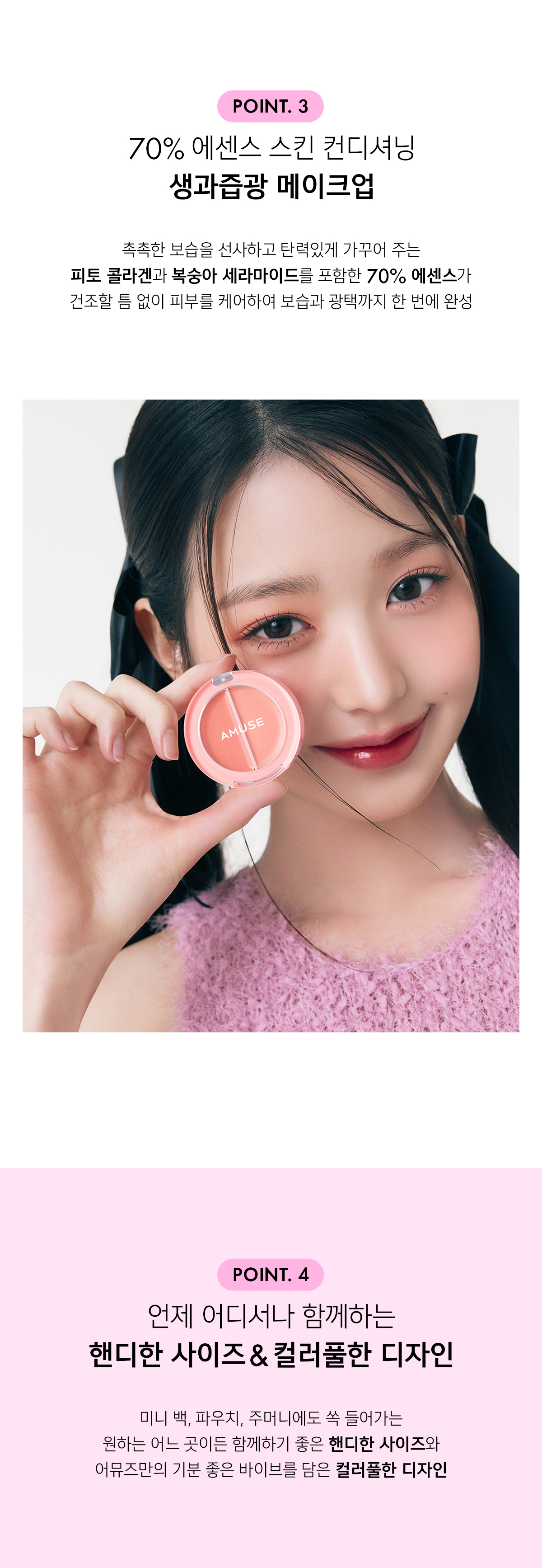 韓國 AMUSE X 張員瑛 Lip & Cheek Healthy Balm 果汁水嫩潤唇X胭脂2 IN 1 純素雙色唇頰膏 - 5色選擇