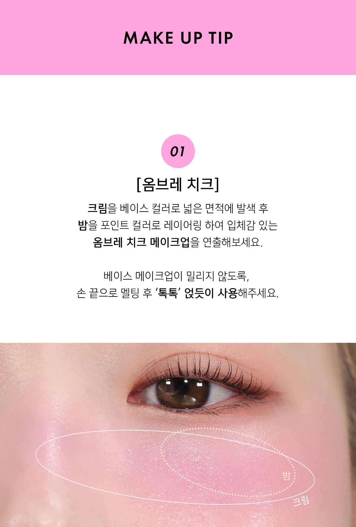 韓國 AMUSE X 張員瑛 Lip & Cheek Healthy Balm 果汁水嫩潤唇X胭脂2 IN 1 純素雙色唇頰膏 - 5色選擇