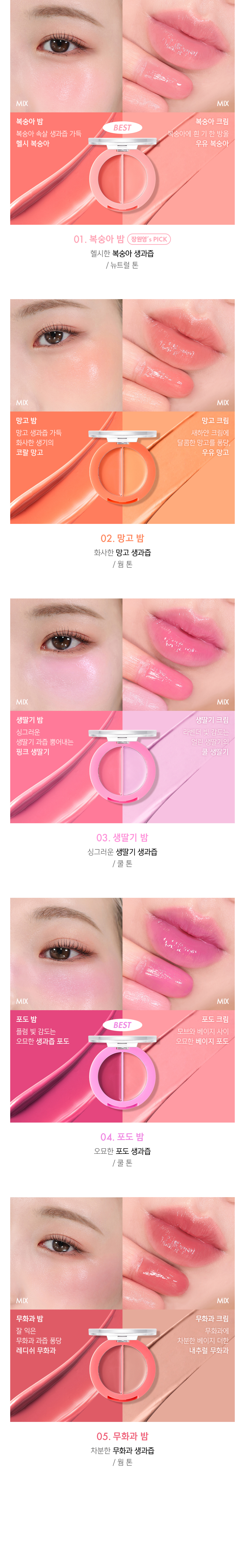 韓國 AMUSE X 張員瑛 Lip & Cheek Healthy Balm 果汁水嫩潤唇X胭脂2 IN 1 純素雙色唇頰膏 - 5色選擇