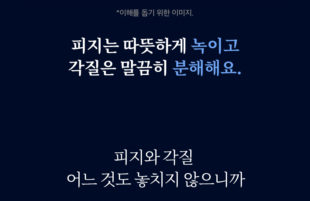 韓國 B Project Bye Blackhead Melting Remover 告別黑頭溶解清毛孔黑頭白頭導出酵素精華連清潔刷頭