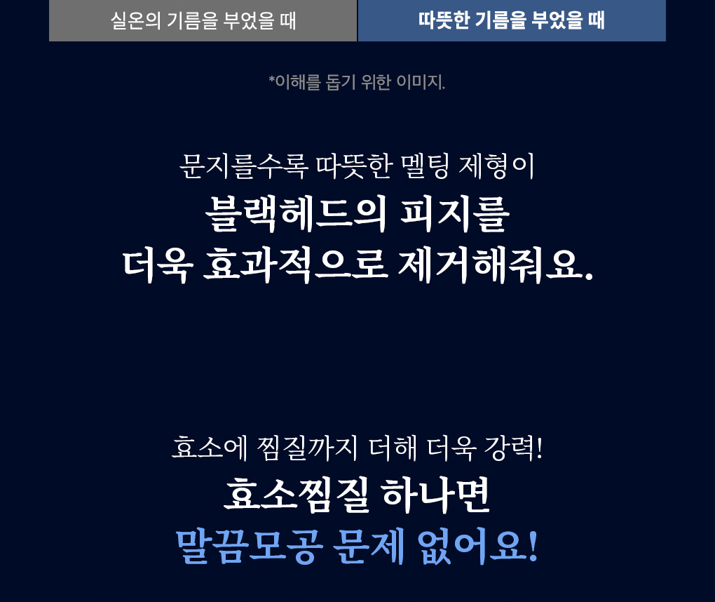 韓國 B Project Bye Blackhead Melting Remover 告別黑頭溶解清毛孔黑頭白頭導出酵素精華連清潔刷頭